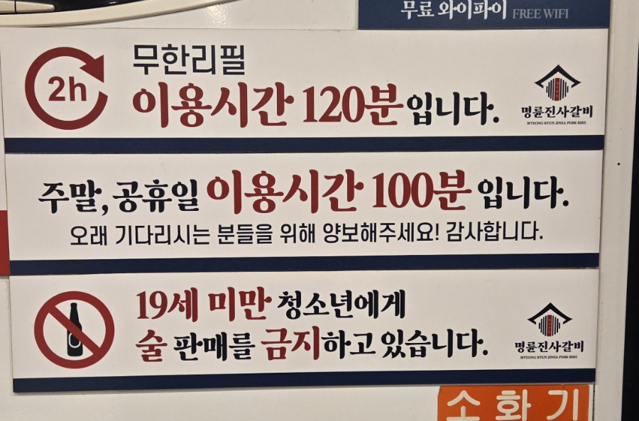 명륜진사갈비 강남역삼점 사진 2