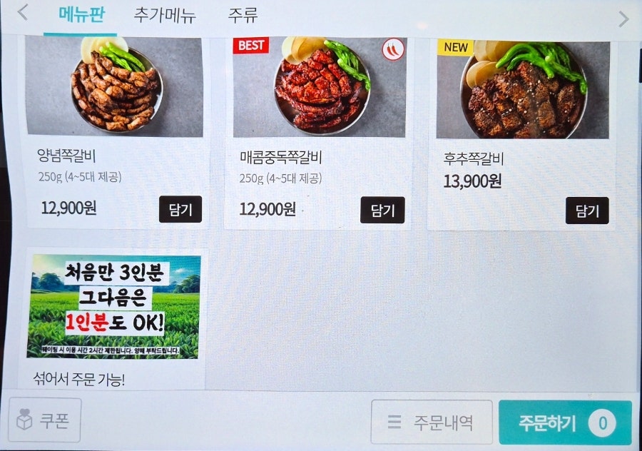뜯갈비 수원역점 사진 5