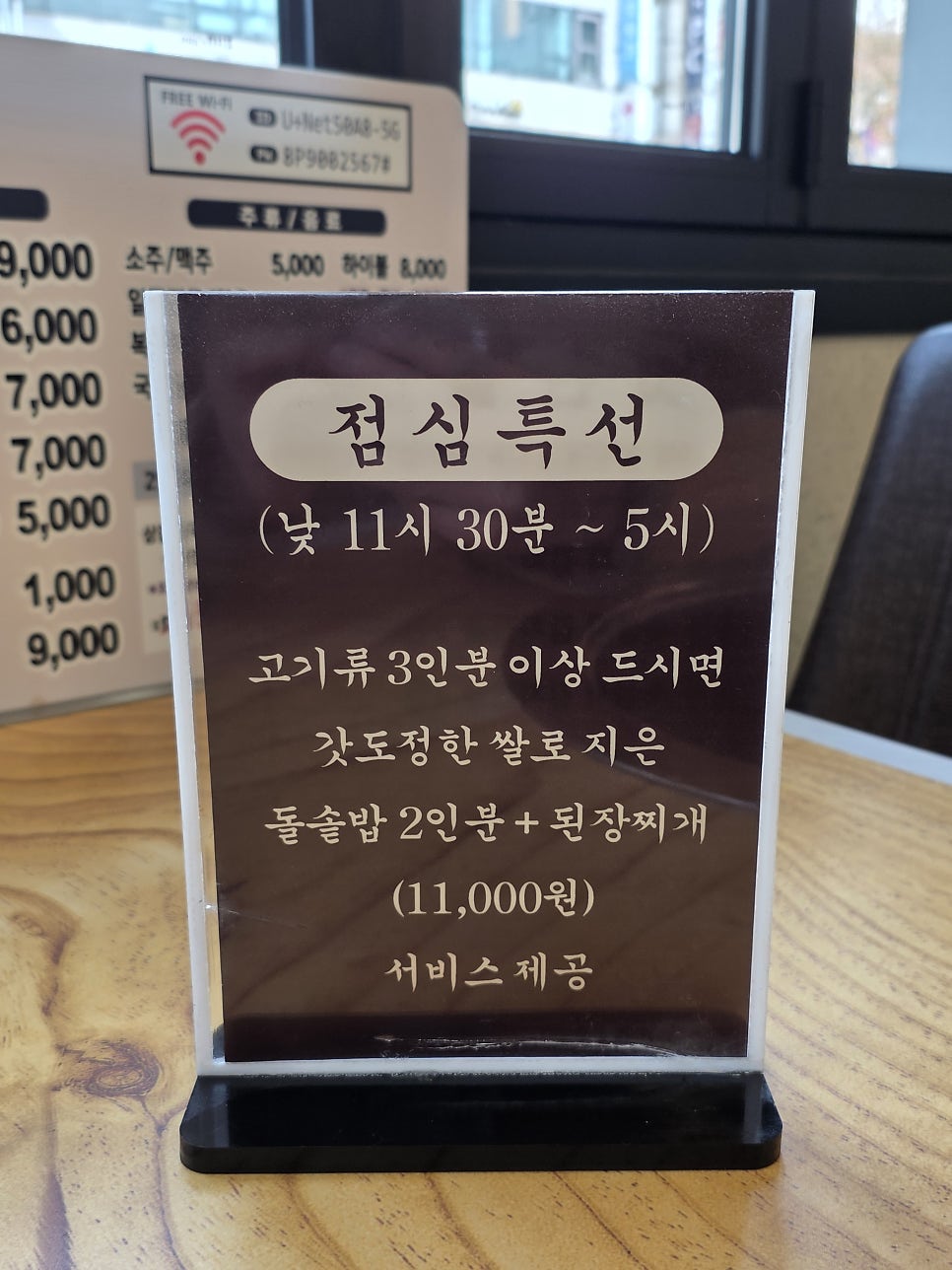 맛찬들왕소금구이 용인수지점 사진 3