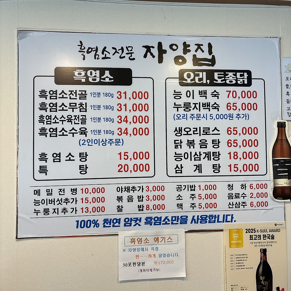 자양집 사진 5