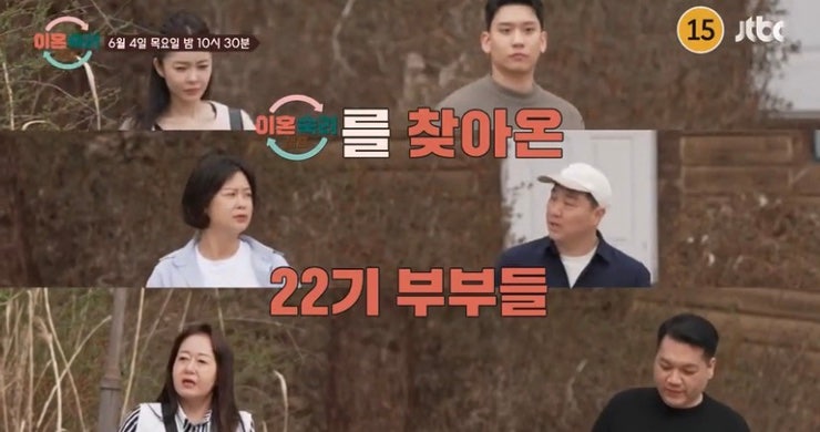 <b>이혼숙려캠프</b> 22기 파혼 예비부부 3천원 사건 첫번째 부부