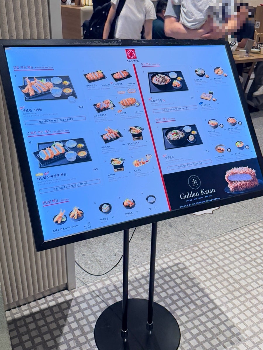 사보텐 스타필드고양점 사진 2