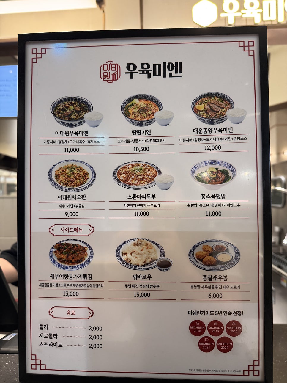 우육미엔 타임빌라스 수원점 사진 3
