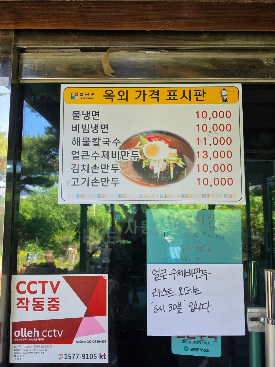 동송칡냉면 사진 6
