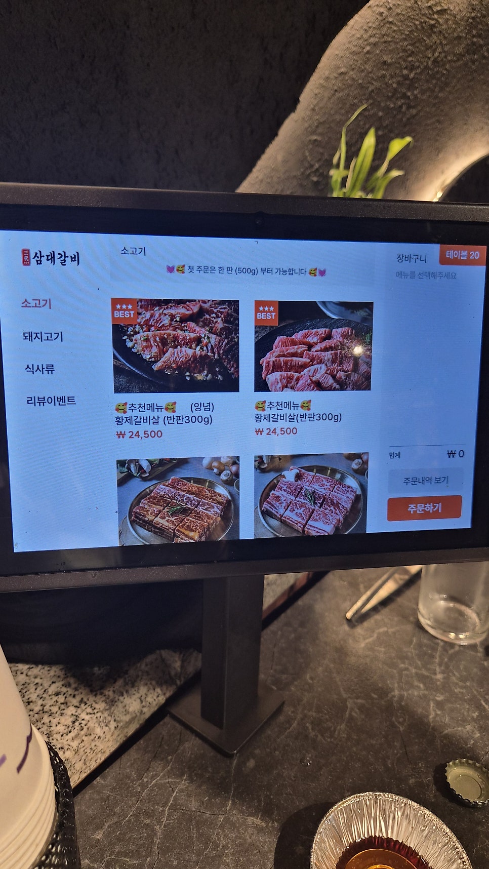 표길순삼대갈비 부산당감점 사진 6