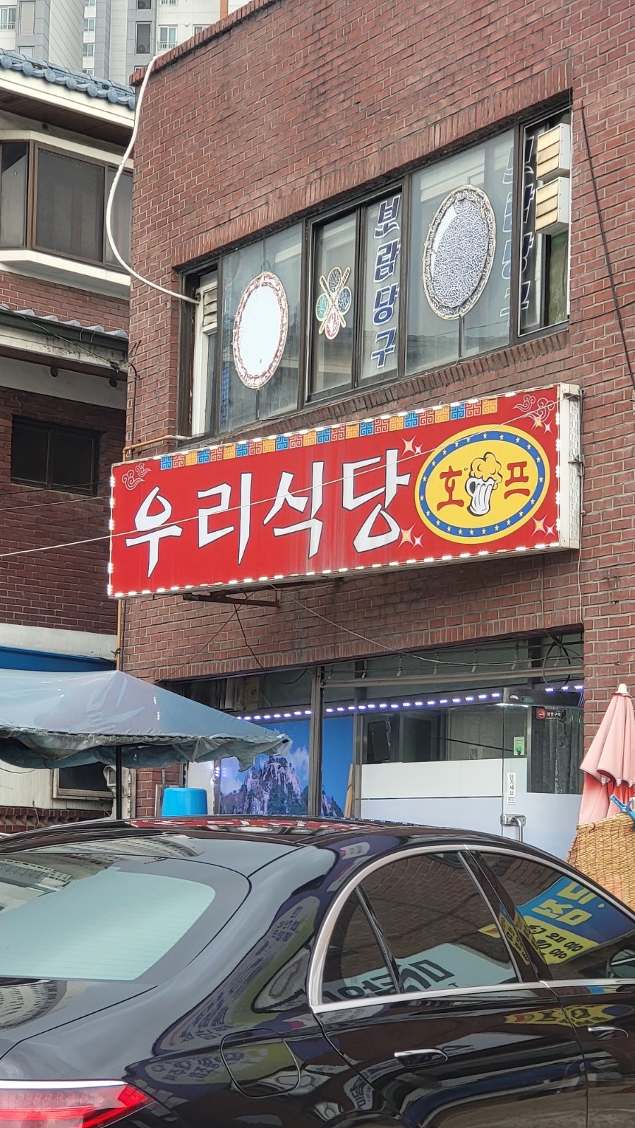 우리식당 사진 2