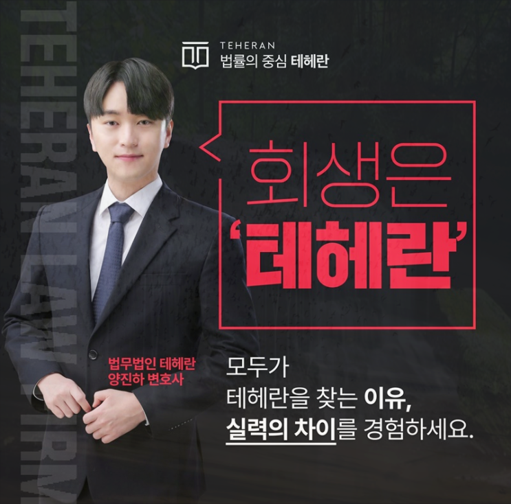  일산개인회생 구리 동두천 의정부지방법원 파산 해결은