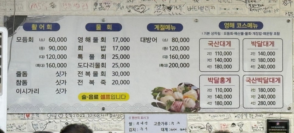 영해회식당 사진 5
