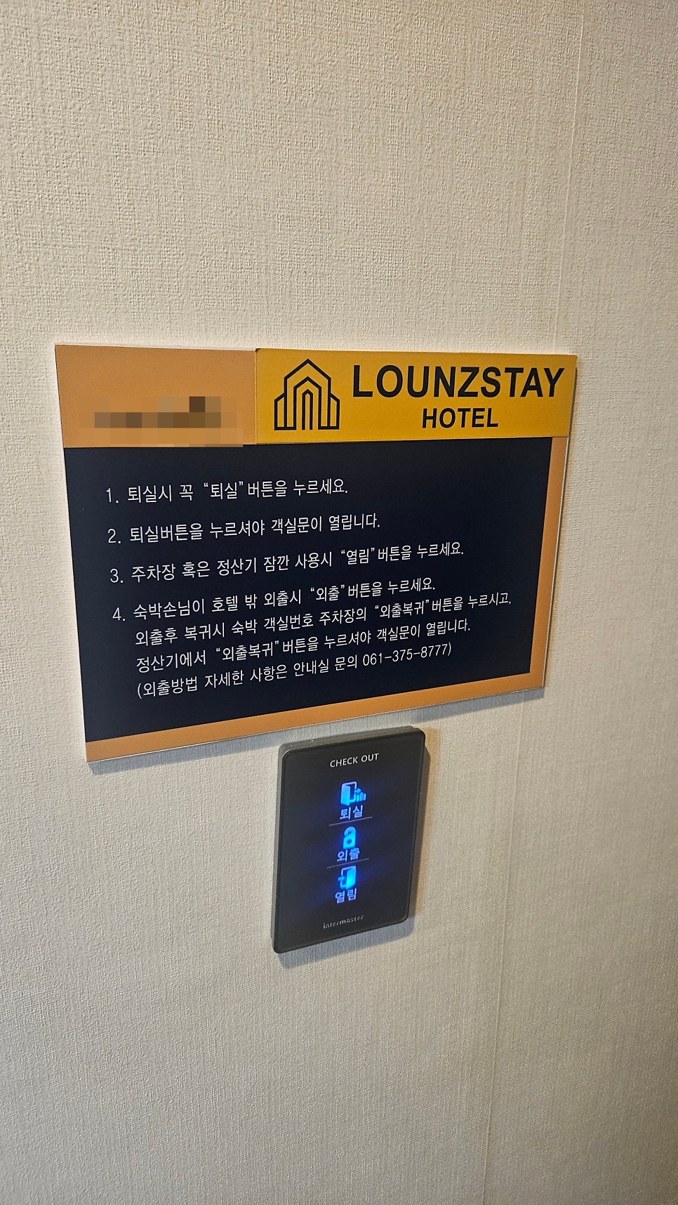 라운즈스테이호텔 화순점 사진 5