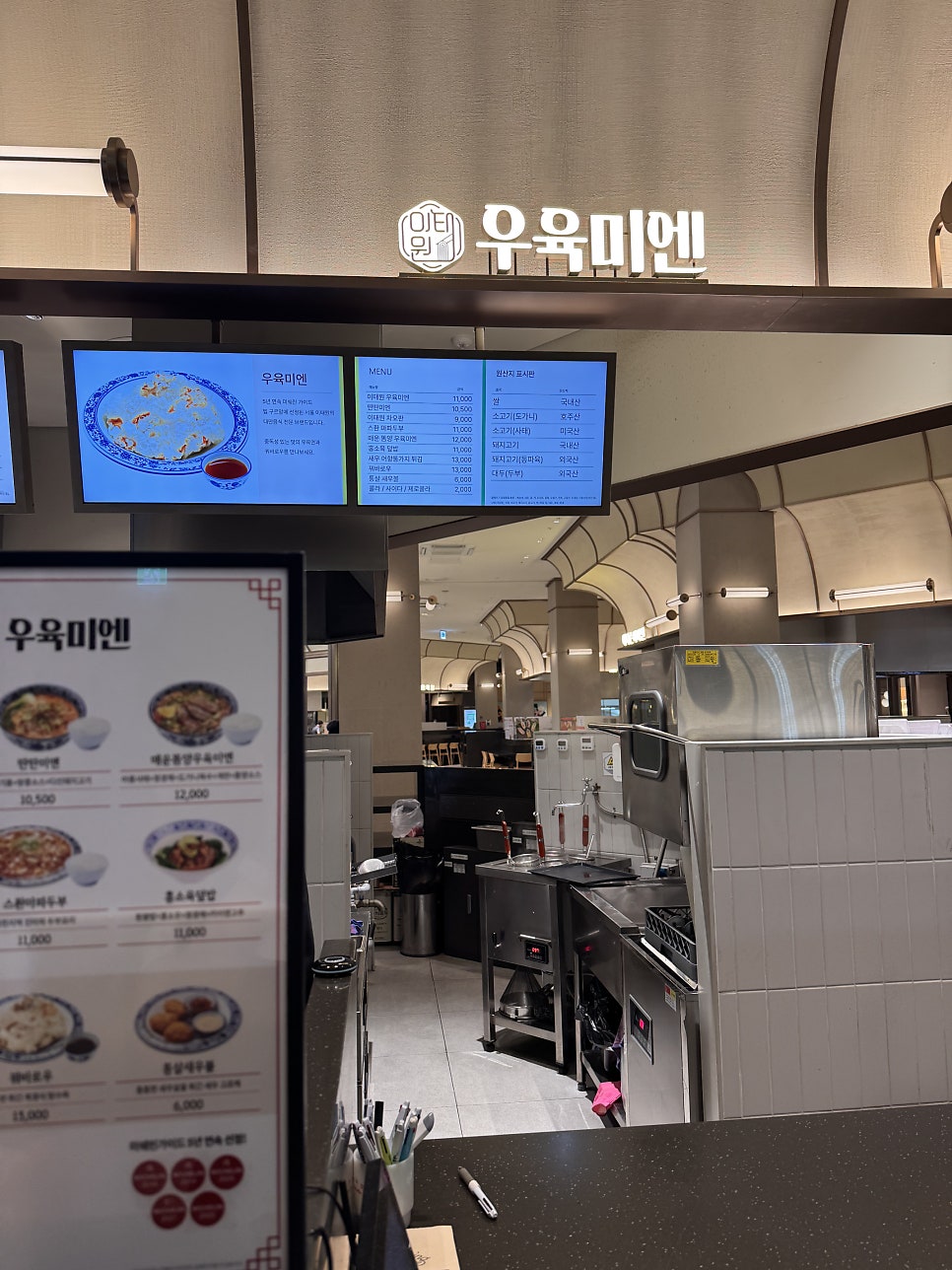 우육미엔 타임빌라스 수원점 사진 2