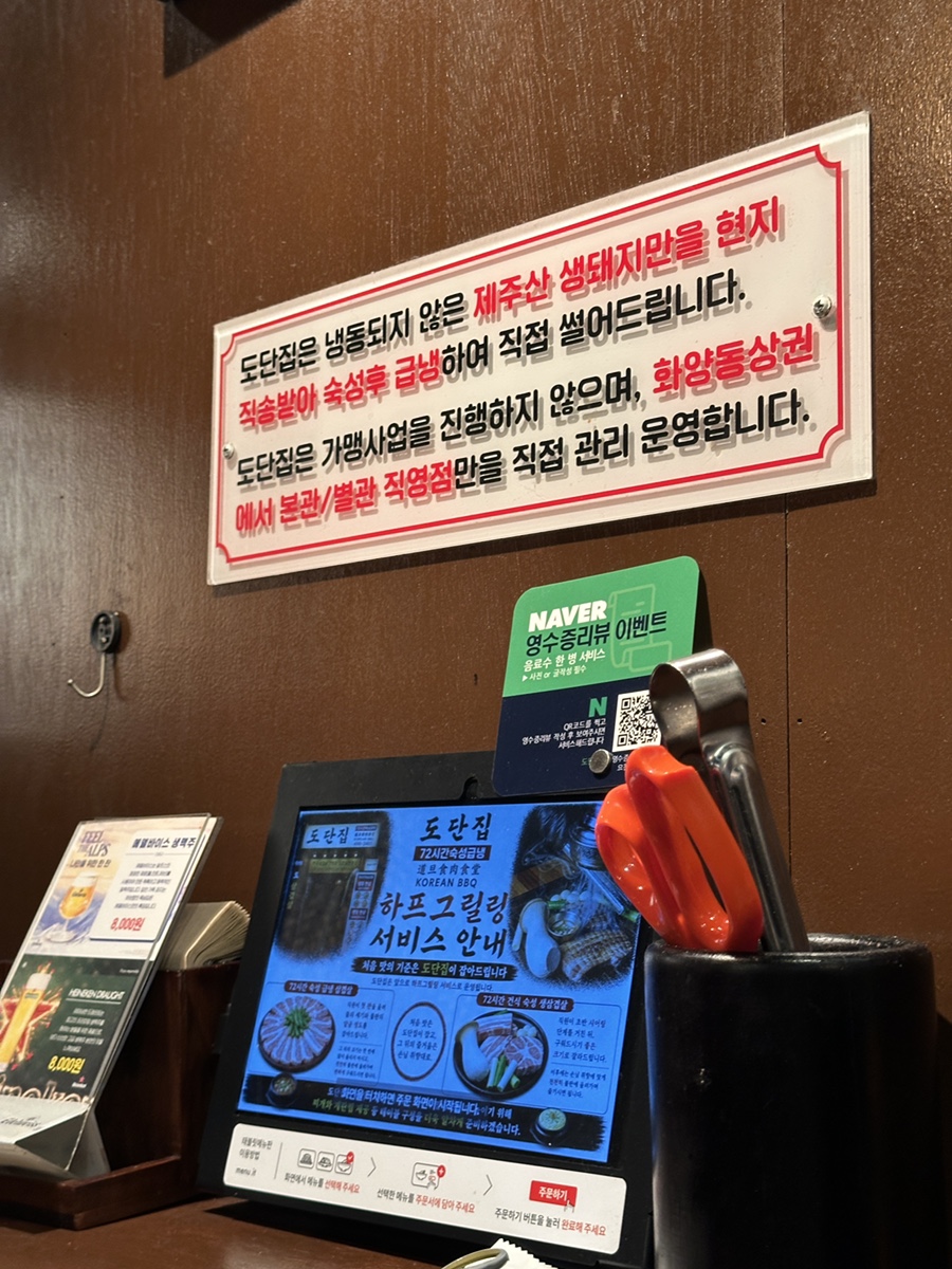 도단집 사진 3