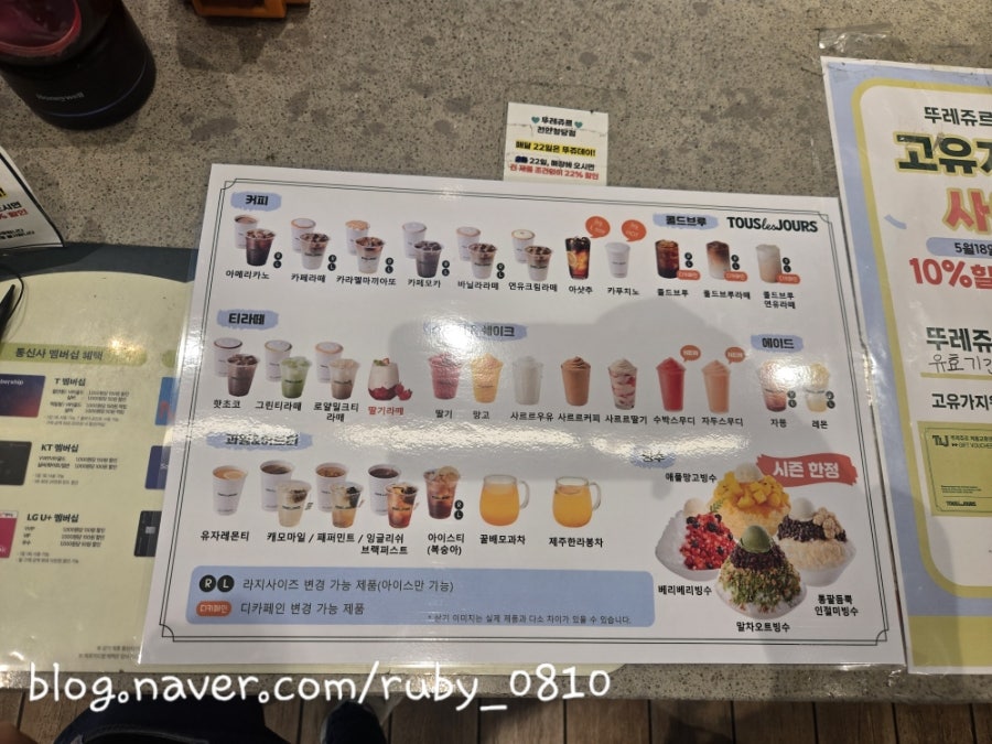 뚜레쥬르 천안청당점 사진 5