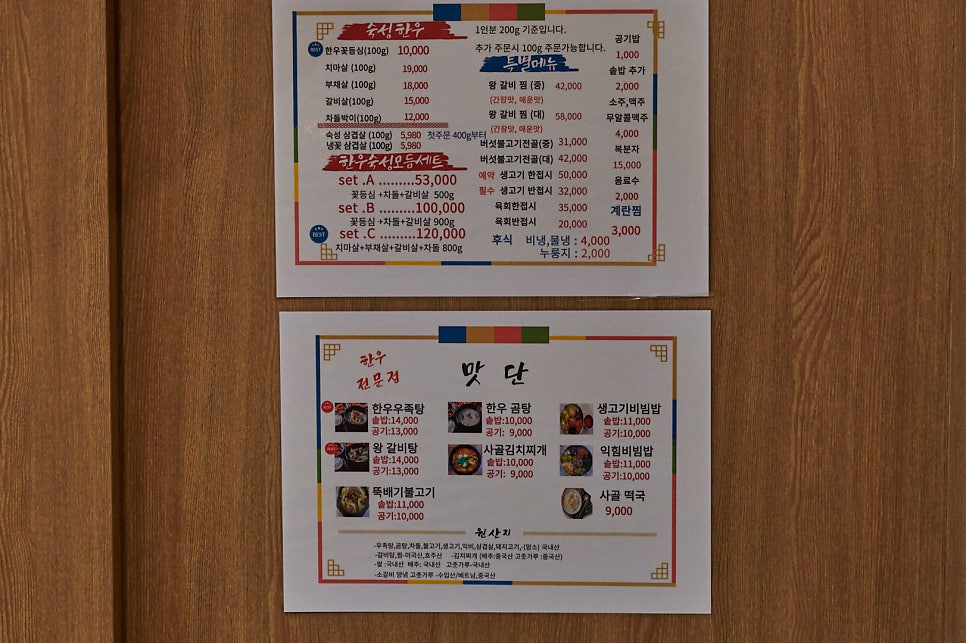맛단 사진 6