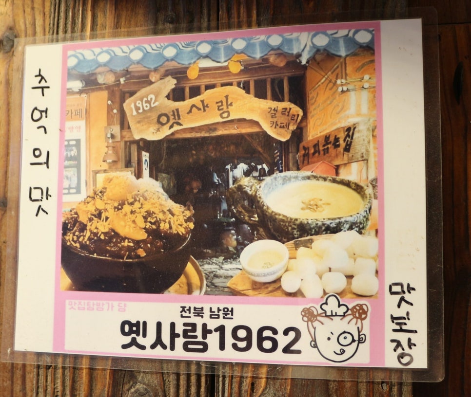 옛사랑1962 사진 6