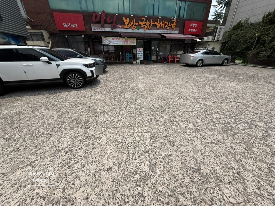 마님보쌈국밥해장국 감삼직영점 사진 3