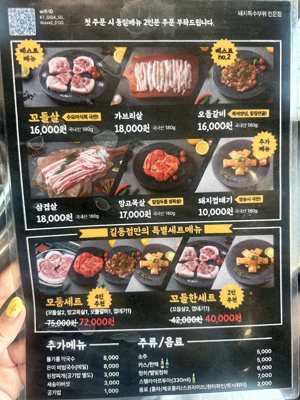 당산오돌 길동점 사진 2