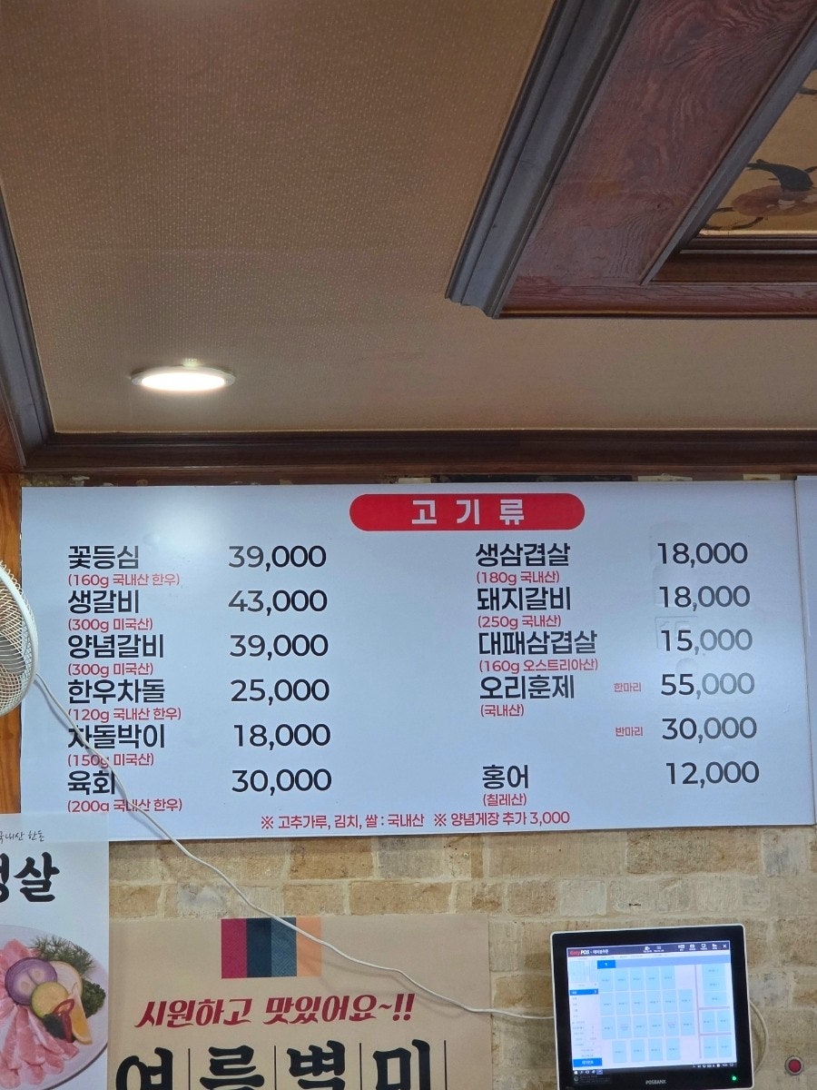 옛수원갈비 사진 2