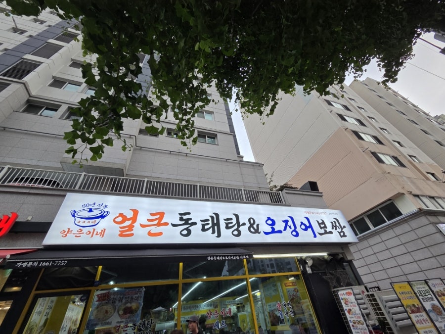 양은이네 안양호계동점 사진 2