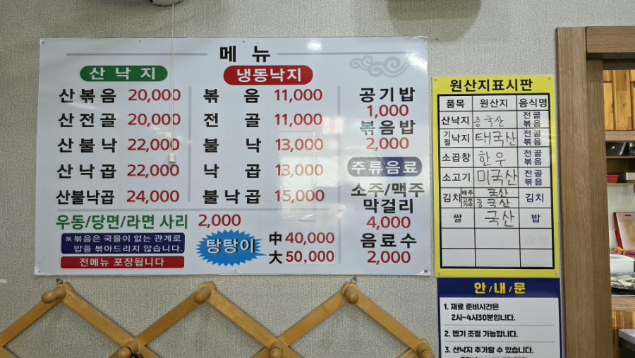 병영팔도낙지 3호점 사진 5