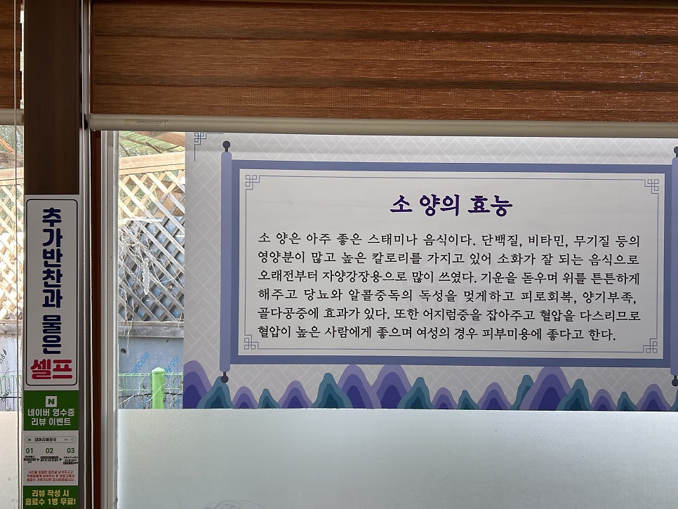 대머리해장국 본점 사진 6