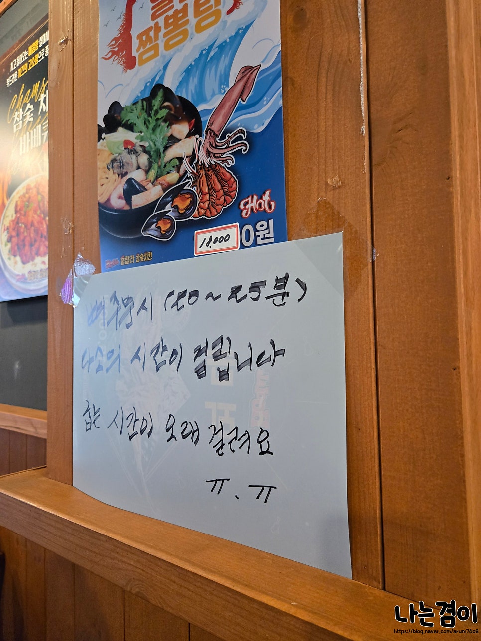훌랄라참숯치킨 덕계1점 사진 4