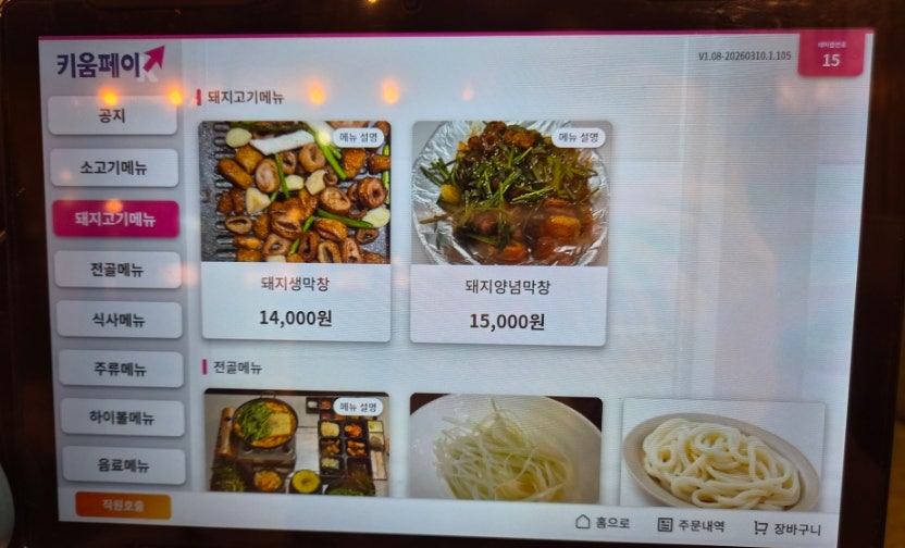 곱창선생 용봉점 사진 6