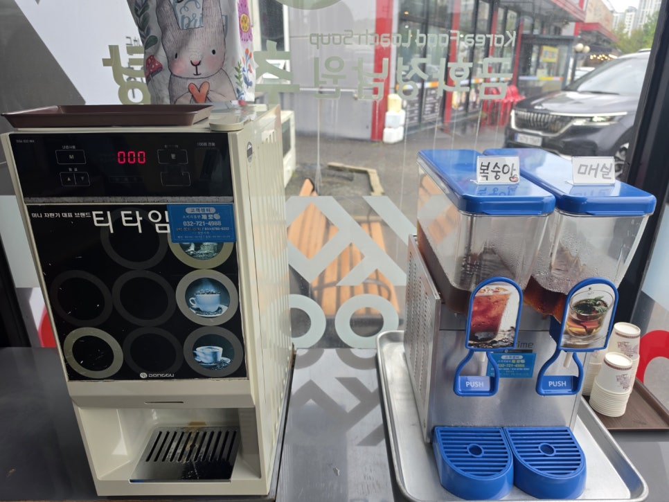 금화정 남원추어탕 사진 6