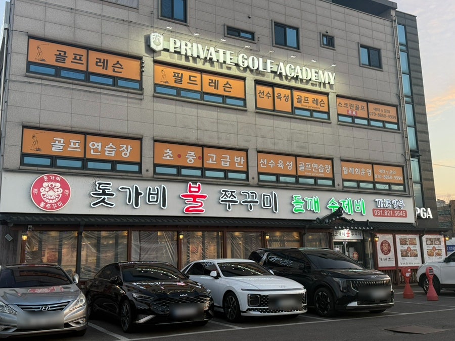 돗가비 광적점 사진 2