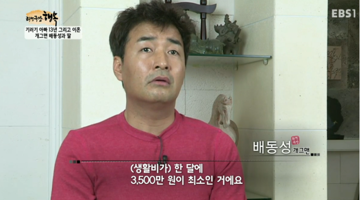 나는 냉장고 텅텅, 자녀 학비는 10억... 자녀 위해 가족과 떨어져 사는 연예계 기러기 아빠 top5