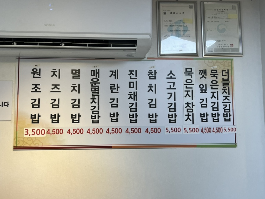 Gimjegimbap photo 5