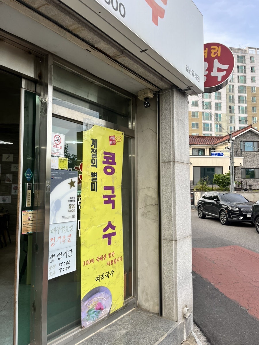 여리국수 사진 2