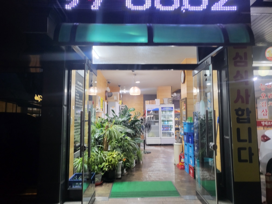 병천유황오리 사진 4
