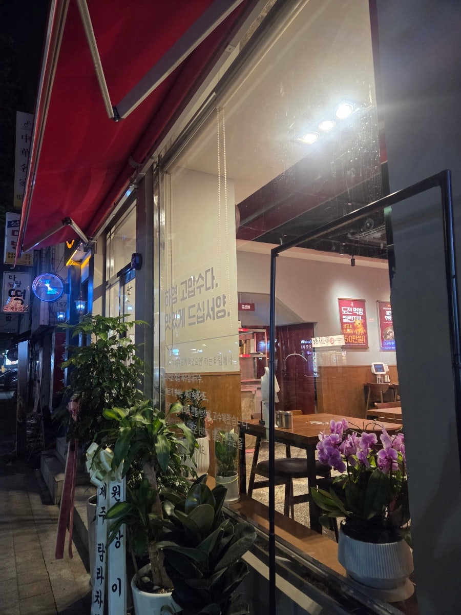 제주삼대국수 성북구청점 사진 3