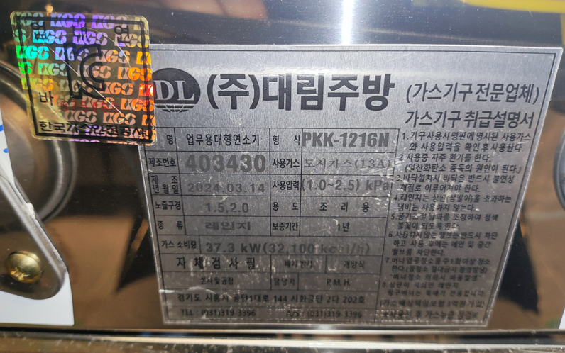 뭉텅 오목교점 사진 5