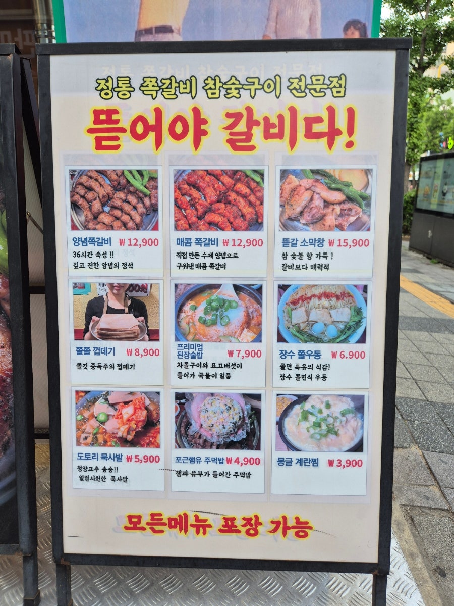 뜯갈비 수원역점 사진 3