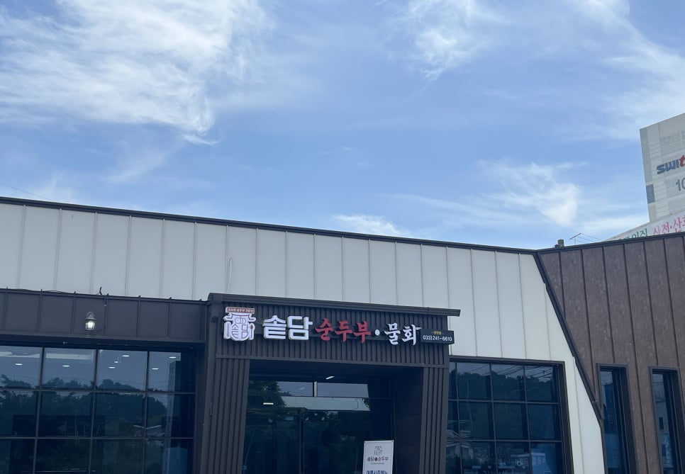 크레이저커피 춘천만천점 사진 1