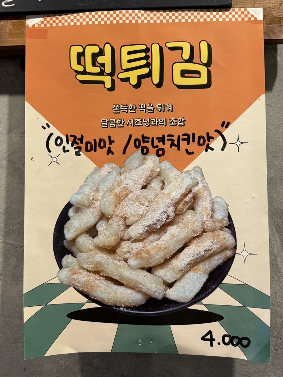 못골낙곱새 사진 6