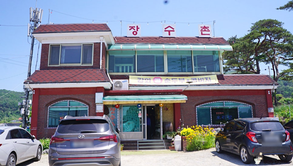 장수촌 사진 2