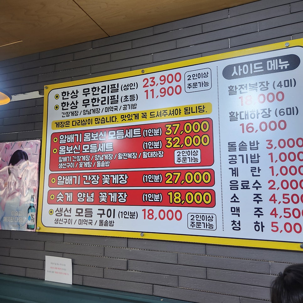 안스게장 충주대박점 사진 4