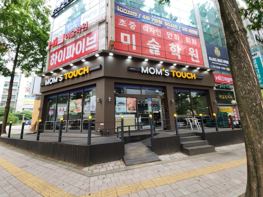 맘스터치 수원권선점 사진 1