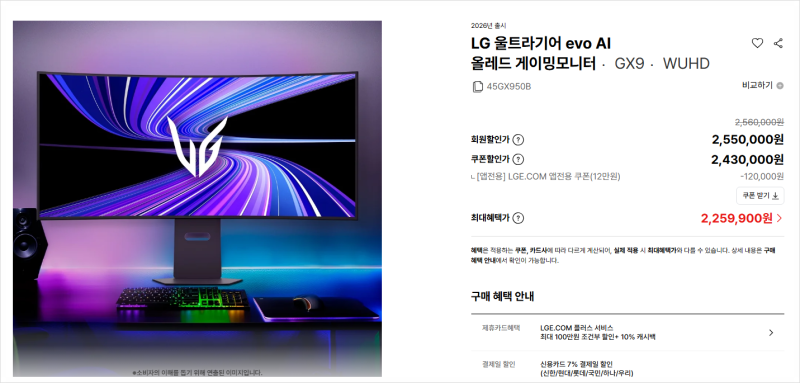 (정보) LG OLED 모니터 45GX950B, 전작 대비 달라진 점은?