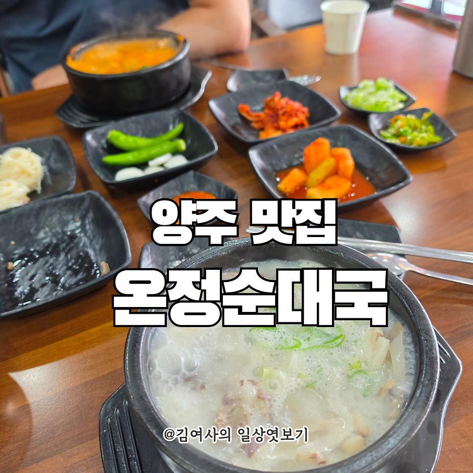 Onjeongsundaeguk Goeupbonjeom photo 1