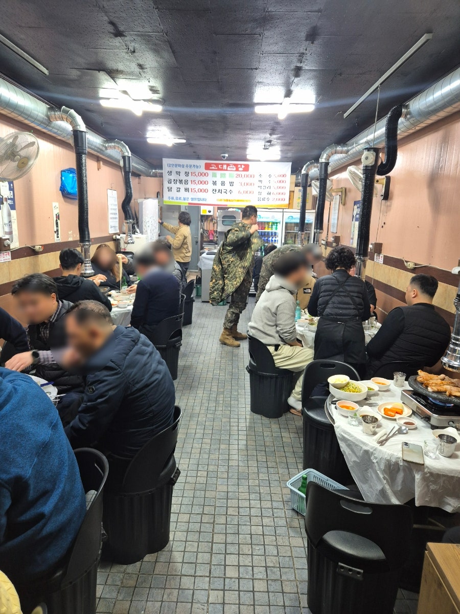 고대곱창 사진 2