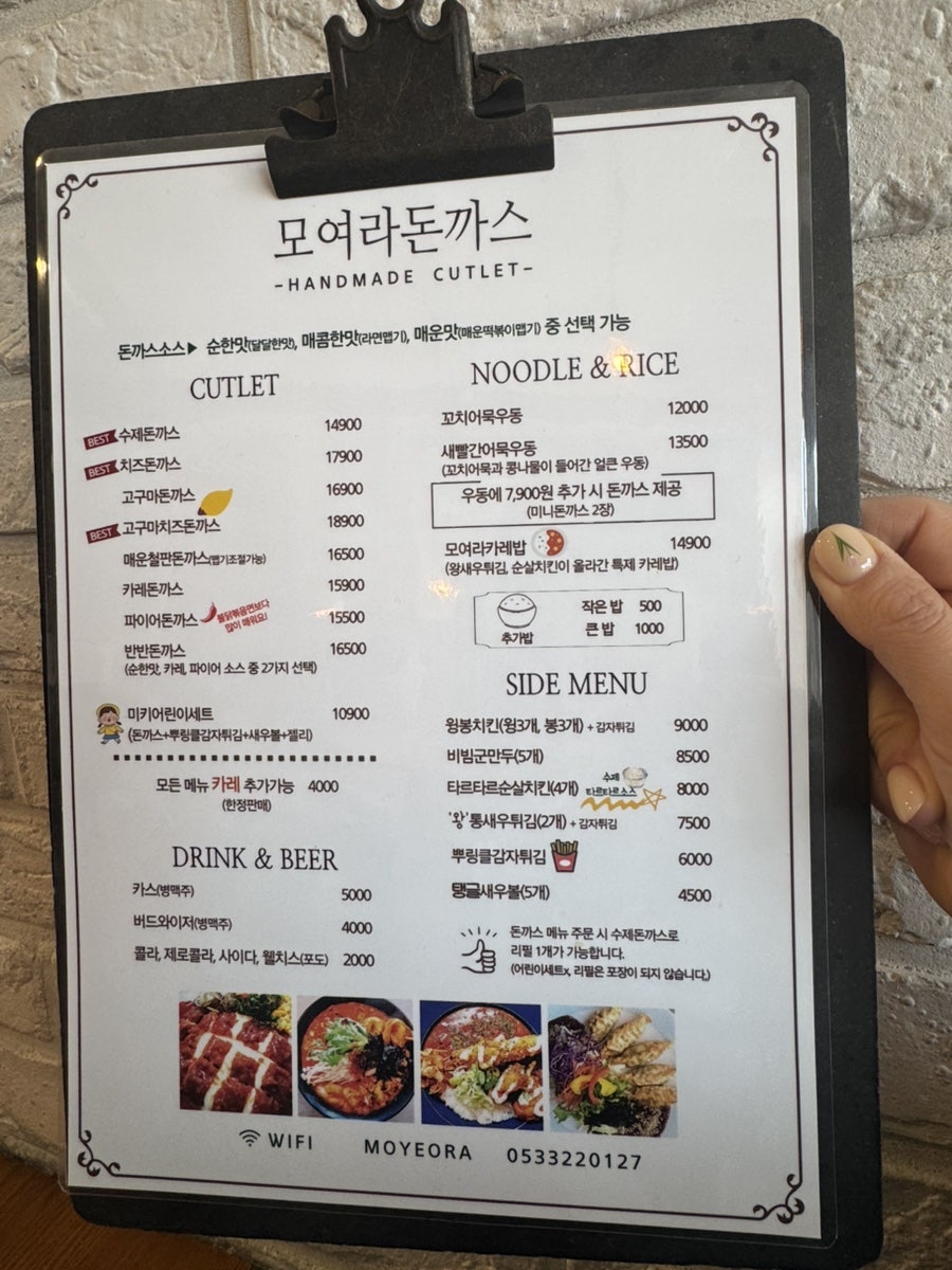 모여라돈까스 사진 6