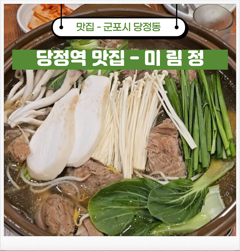 Mirimjeong photo 1