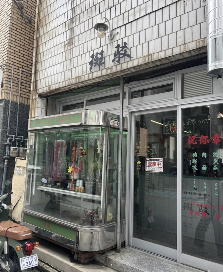 반보 사진 2