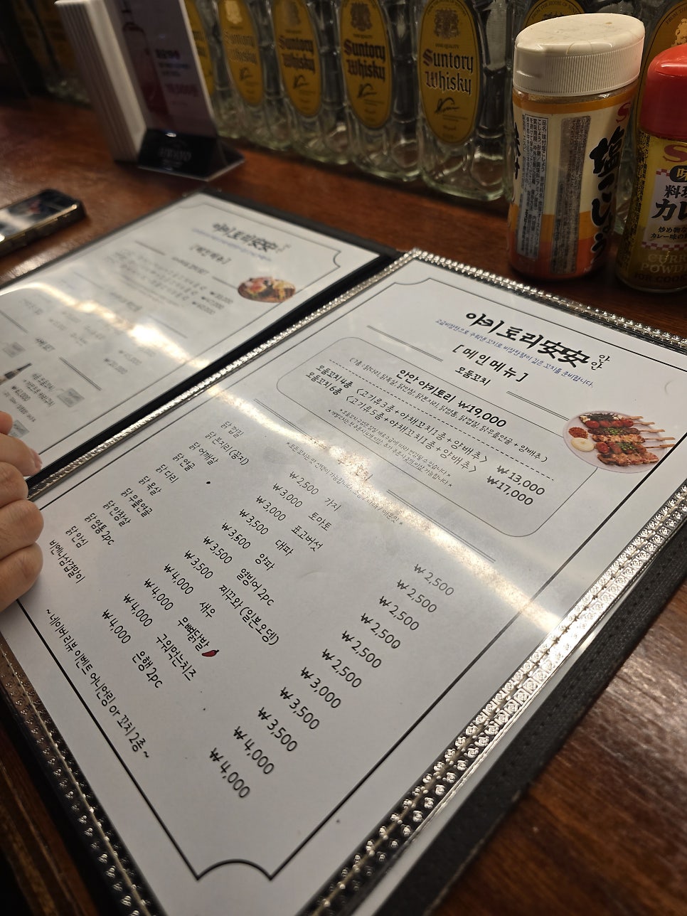 야키토리안안 사진 3