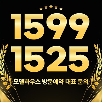  오산 양산동 헤리티지 자이 분양가 양산4지구 병점역 신규아파트 청약