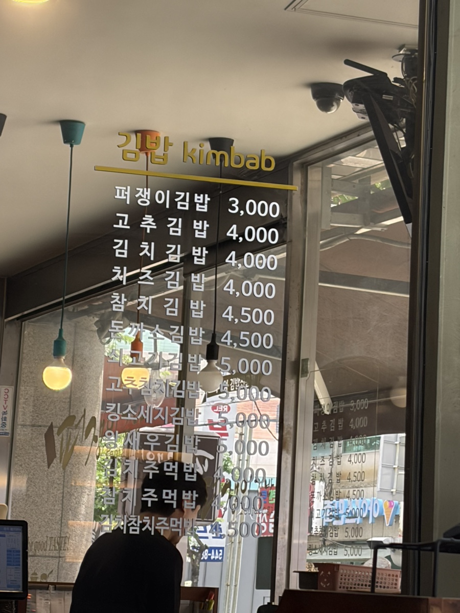 퍼쟁이김밥 작전점 사진 6