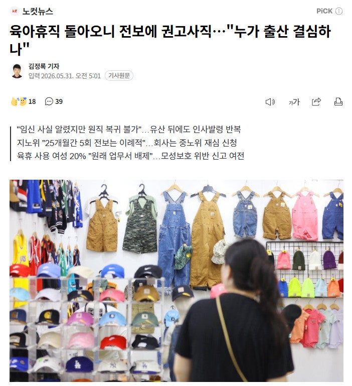 육아휴직 이후 복직 직원 부서 이동 가능할까? 사업주가 꼭 알아야 할 기준